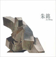 Ju Ming  朱銘  