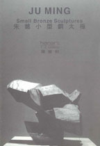 Ju Ming - small bronze sculptures 