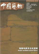 苏笑柏 - Chinese Art