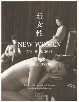  Yang Fudong - 新女性 New Women 