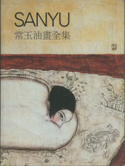 Sanyu
