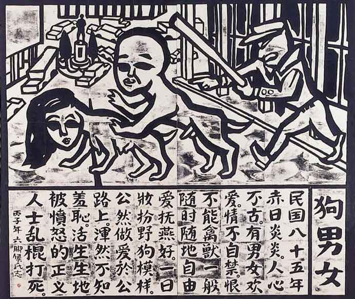 Hou Chun- Ming  侯俊明