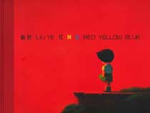 Liu Ye - Red Yellow Blue 