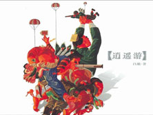 Lü Peng 吕鹏 - Wandering at Ease ©Lü Peng 吕鹏 - Wandering at Ease