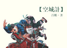 Lü Peng - Empty City Lü Peng - Empty City