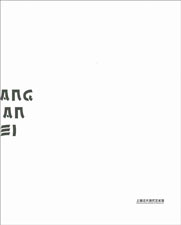 Wang Jianwei 汪建伟 - Wang Jianwei 汪建伟 -