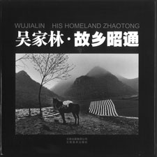 HIS HOMELAND ZHAOTONG - Wu Jialin