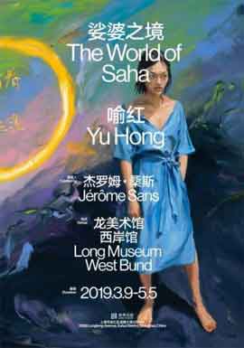  Yu Hong 喻红  -  The World of Saha  娑婆之境  -  09.03 05.05 2019  Long Museum  Shanghai  -  poster -