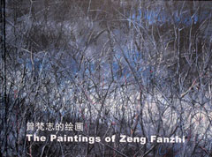 the Paintings of Zeng Fanzhi 曾梵志 