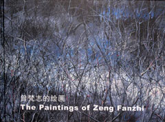 the Paintings of Zeng Fanzhi 曾梵志 the Paintings of Zeng Fanzhi 曾梵志