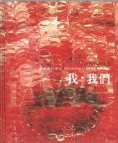 Zeng Fanzhi 曾梵志 - I/We Yhe Paintings of Zeng Fanzhi Zeng Fanzhi 曾梵志