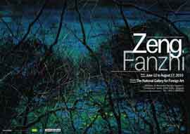 Zeng Fanzhi - exposition 12.06 17.08 2010 The National Gallery for Foreign Art - Sofia, Bulgarie. Zeng Fanzhi - exposition 12.06 17.08 2010 The National Gallery for Foreign Art - Sofia, Bulgarie