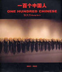 一百個中國人：張大力 2001-2002- One Hundred Chinese: Zhang Da Li 2001- 2002 