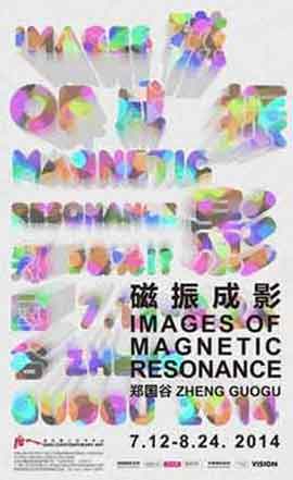 郑国谷 Zheng Guogu - 磁振成影 Images of Magnetic Resonance
12.07 24.08 2014 Tang Contemporary Art Beijing
poster Zheng Guogu 郑国谷 - 磁振成影 Images of Magnetic Resonance 12.07 24.08 2014 Tang Contemporary Art Beijing - poster