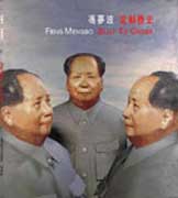 © Feng Mengbo © Feng Mengbo