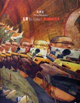 © Feng Mengbo © Feng Mengbo