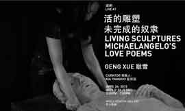 GENG XUE 耿雪 LIVING SCULPTURES MICHAELANGELO'S LOVE POEMS
26.04 2015 Intelligentsia Gallery Beijing
- invitation - GENG XUE 耿雪 LIVING SCULPTURES MICHAELANGELO'S LOVE POEMS 26.04 2015 Intelligentsia Gallery Beijing - invitation -