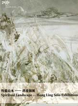 Hong Ling 洪凌 - Art Investment Hong Ling 洪凌 - Art Investment