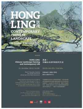 Hong Ling 洪凌 - Contemporary Chinese Landscape 30.10 09.11 2012 - King's College London. Hong Ling 洪凌 - Contemporary Chinese Landscape 30.10 09.11 2012 - King's College London.