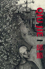 © Qiu Jie © Qiu Jie