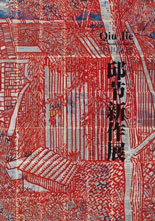 © Qiu Jie © Qiu Jie