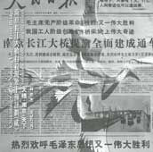  Qiu Zhijie 邱志杰 - The bridge, Nanjing, Under the Heaven- 邱志傑: 大橋, 南京, 天下 - 2008 