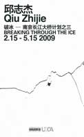 Qiu Zhijie -  Breaking through the ice - 2009