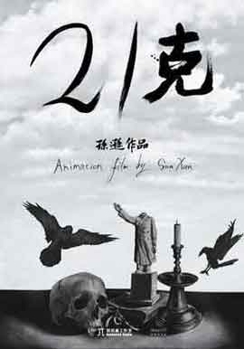 Sun Xun 孙逊 Sun Xun 孙逊