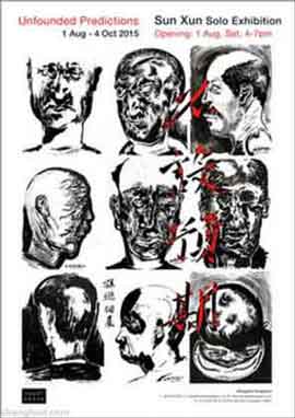 Sun Xun - Unfounded Prédictions
01.08 04.10 2015 ShanghART Gallery Singapore Sun Xun - Unfounded Prédictions 01.08 04.10 2015 ShanghART Gallery Singapore
