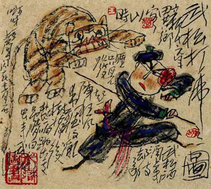 Wang Yishi 王以时 Wang Yishi 王以时