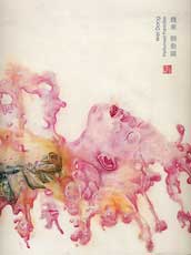 魏東 胭脂國 - Perfumed Paradise 2006 魏東 胭脂國 - Perfumed Paradise 2006-