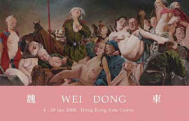 魏东 Wei Dong - invitation - 04.01 20.01 2008 Hong Kong Art Centre 魏东 Wei Dong - invitation - 04.01 20.01 2008 Hong Kong Art Centre