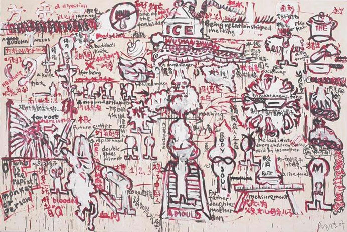 Wu Shanzhuan  吳山專 