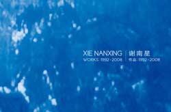Xie Nanxing 谢南星 Xie Nanxing 谢南星