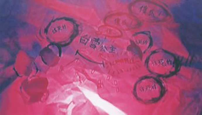 Xie Nanxing 谢南星 Xie Nanxing 谢南星