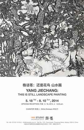 Yang Jiechang - This is still landscape painting 18.05 10.08 2014 ink Studio Beijing Yang Jiechang - This is still landscape painting 18.05 10.08 2014 ink Studio Beijing