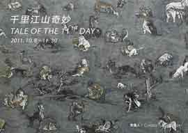 © Yang Jiechang - Tale of the 11th Day - 08.10 30.11 2011 Tang Contemporary Art Beijing © Yang Jiechang - Tale of the 11th Day - 08.10 30.11 2011 Tang Contemporary Art Beijing