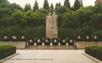 Yang Zhenzhong  杨振中 - invitation 10x16cm  23.04 31.05 2011  ShanghART  Beijing