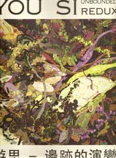  You Si - Unbounded redux