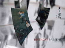 Wen Fang 文芳 - Birthday Present Wen Fang 文芳 - Birthday Present