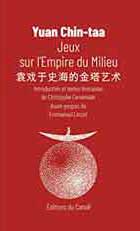 袁金塔 Yuan Chin-Taa - Jeux sur l'Empire du Milieu 袁金塔 Yuan Chin-Taa - Jeux sur l'Empire du Milieu