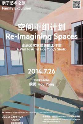 Hou Yong  侯勇 - Re-Imagining Spaces 26.07 2014 UCCA Creative Studio Beijing Chine  -  poster  - 