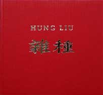  Hung Liu 刘虹 - Hung Liu  2007