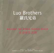 Luo brothers 罗氏兄弟 