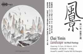 Chai Yiming 柴一茗 - Landscape - 25.03 14.05 2014 Shanghai