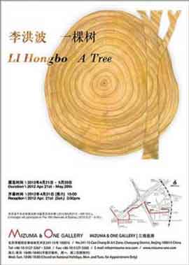  Li Hongbo 李洪波- exposition : A Tree du 21.04 au 20.05 - Mizuma & One Gallery - Beijing  