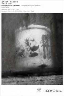 Luo Yongjin  罗永进  - Exposition Extraordinary - Ordinary - 20.12 22.10 2010 Galerie OFOTO Shanghai