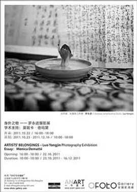 Luo Yongjin  罗永进 - Artist's Belongings - 23.10 16.12 2011 Galerie Otofo Shanghai