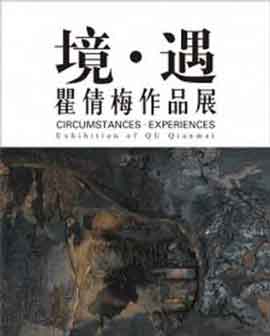 Qu Qianmei 瞿倩梅 - Circumtances Experiences  Qu Qianmei - 14.11 18.12 2010  Found Museum  Beijing