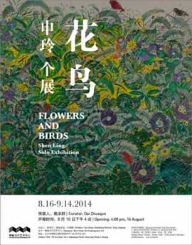 Shen Ling  申玲 : Flowers and Birds - exposition 16.08 14.09 2014 Hive Center Contemporary Art  Beijing